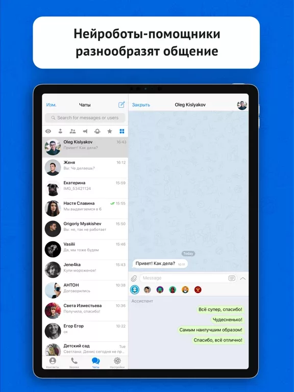 iMe: Telegram AI Мессенджер