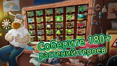 Plants vs. Zombies™ 2