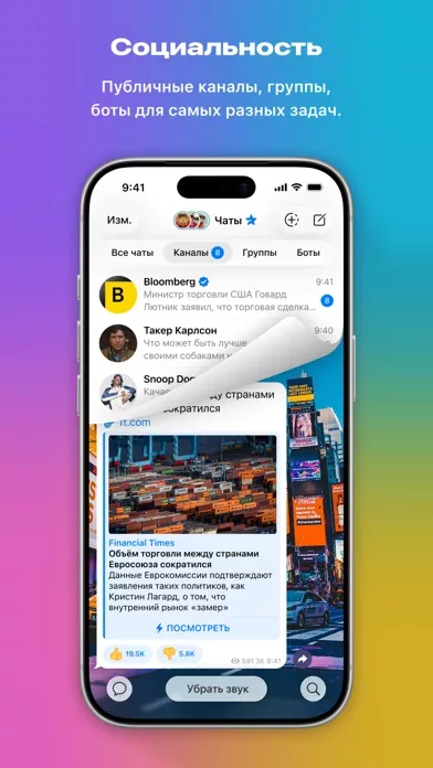 Telegram Messenger