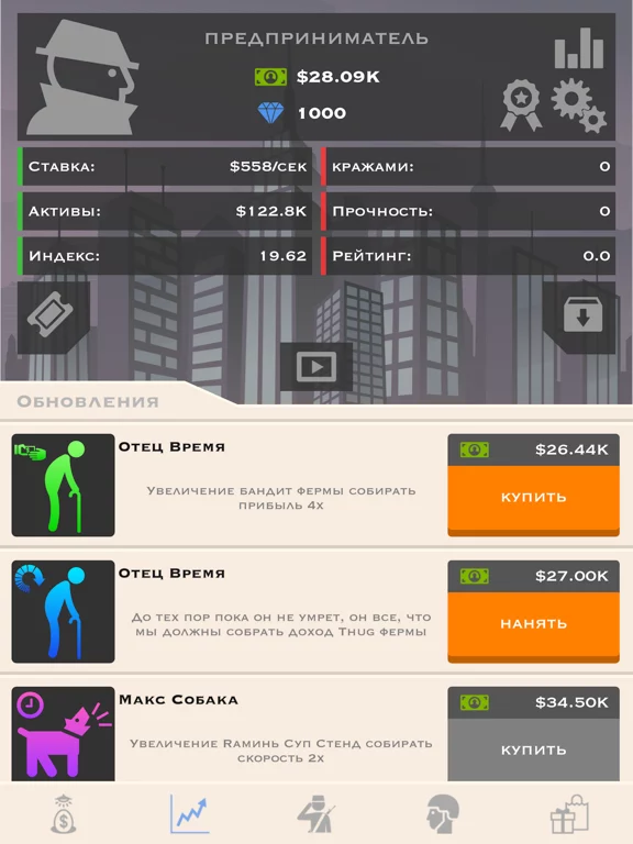 Theft Tycoon