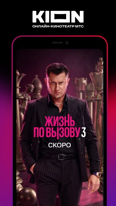 КИОН – оригинальный кинотеатр