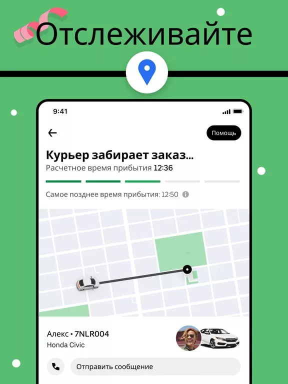Uber Eats: Доставка еды