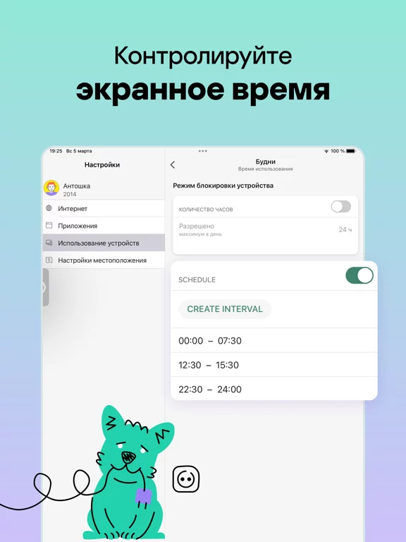 Kaspersky Safe Kids with GPS