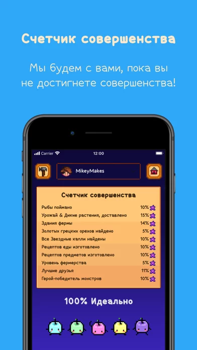 Stardew Valley Гайд от Фанатов