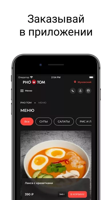 PHO TOM
