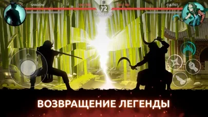 Shades: Shadow Fight Roguelike