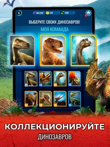 Jurassic World К жизни