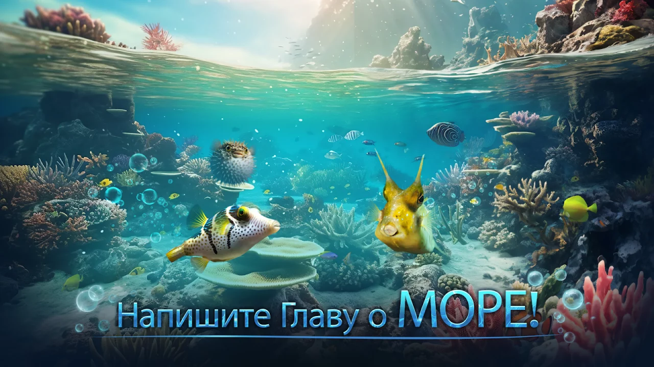 World of Water