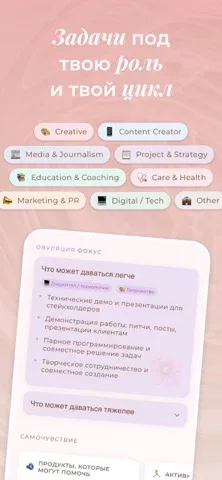 Anima Cycle & Tрекер Месячных
