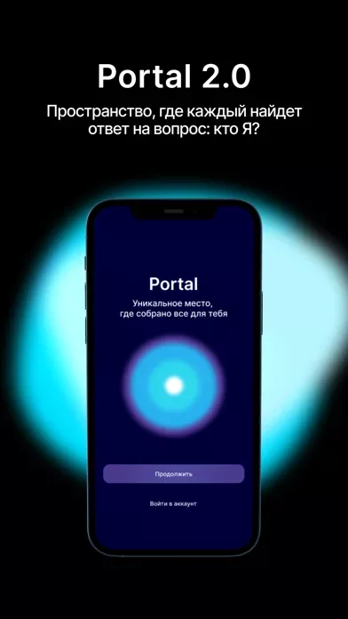 Portal 2.0