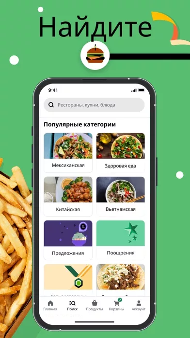 Uber Eats: Доставка еды