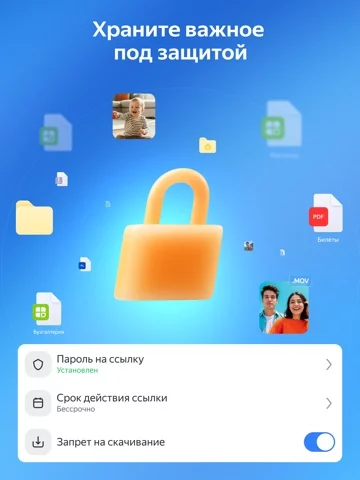 Яндекс Диск - Хранилище фото