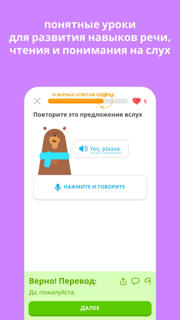 Duolingo - языки и шахматы