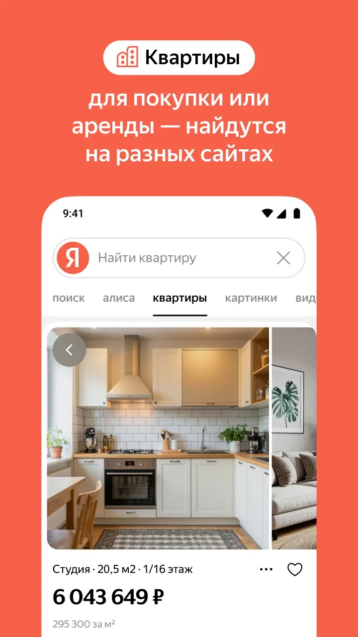 com.yandex.searchapp
