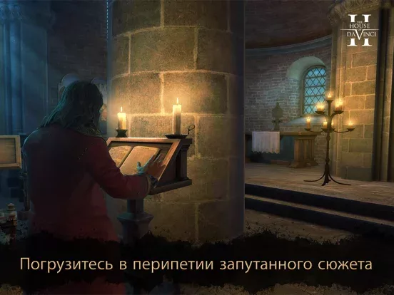 The House of Da Vinci 2