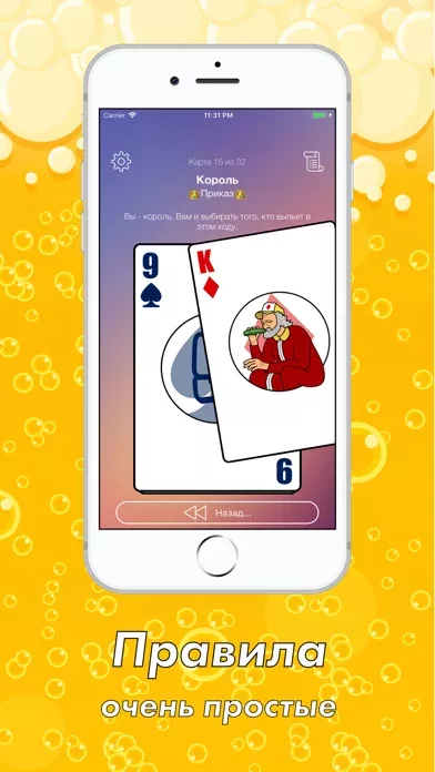 Семерочка - игра для вечеринок