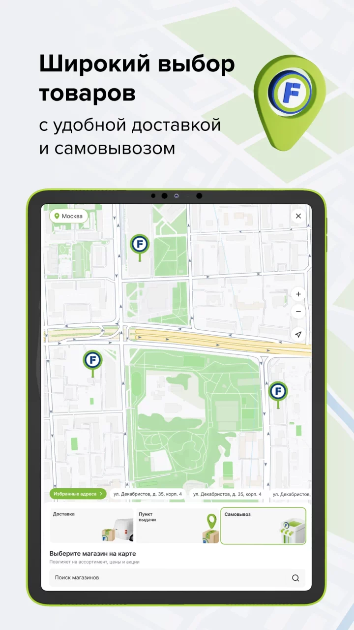 Fix Price: доставка, самовывоз