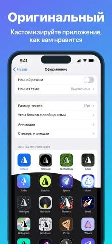 iMe: Telegram AI Мессенджер