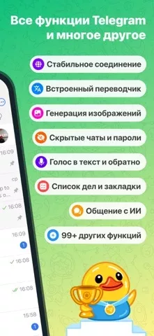 iMe: Telegram AI Мессенджер