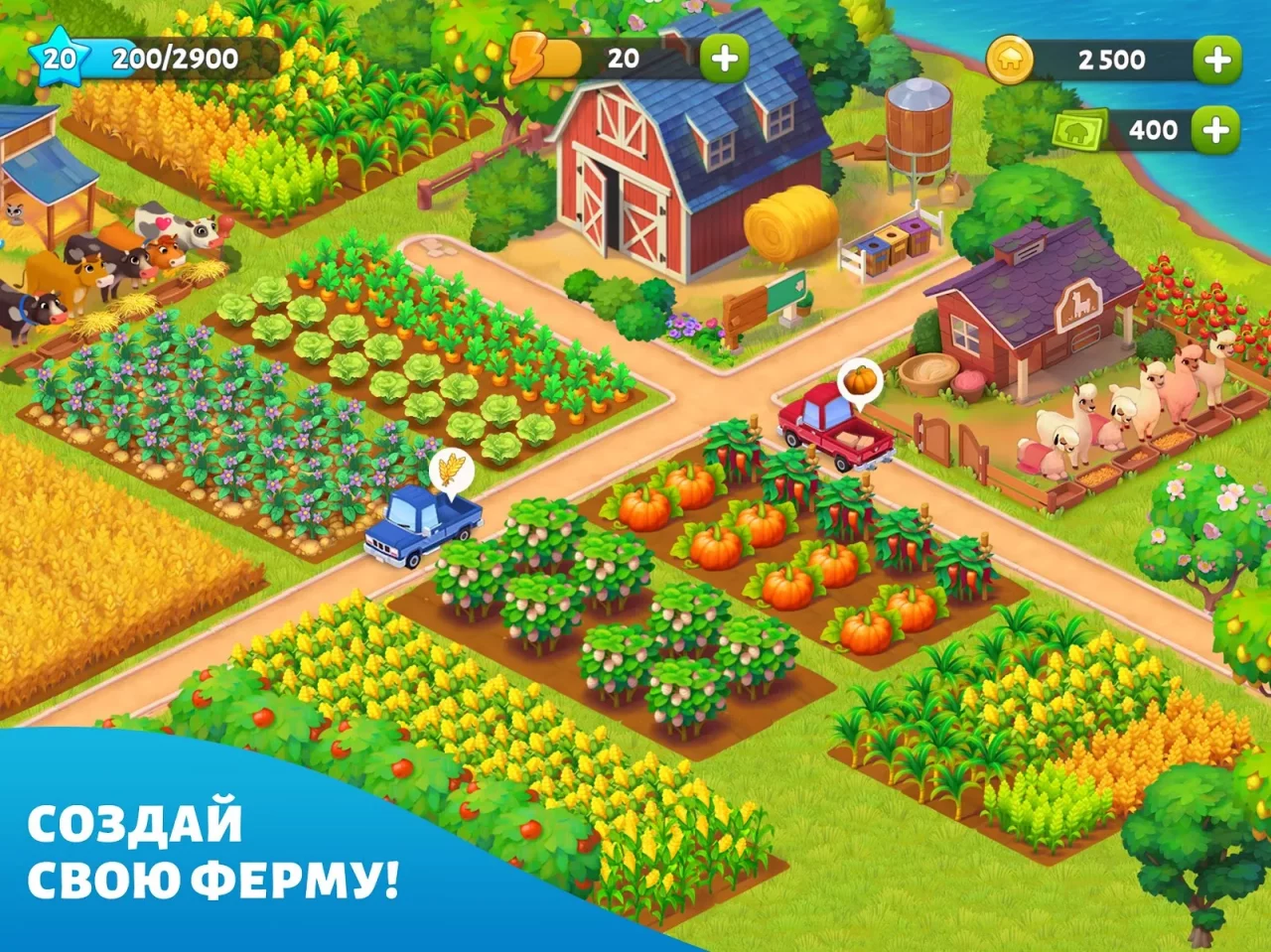 Spring Valley: Ферма