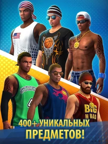 Basketball Stars™