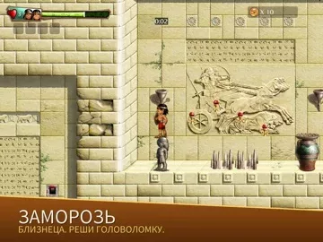 Babylonian Twins Puzzle