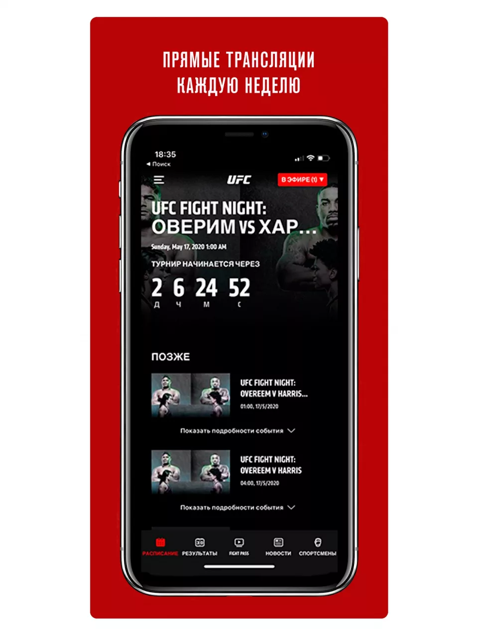 UFC