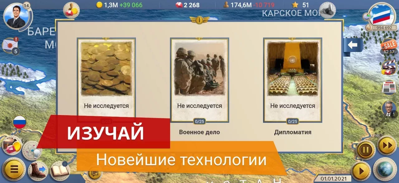 ЭС 2 – Симулятор Президента
