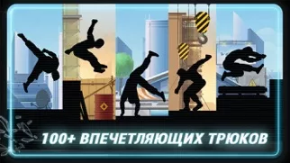 Vector: паркур раннер
