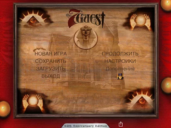 The 7th Guest: Remastered