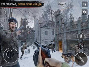 призыв мужества : WW2 FPS