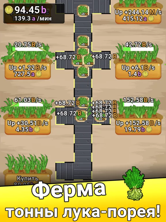 Leek Factory Tycoon