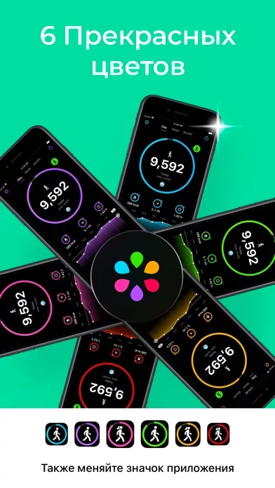 StepsApp шагомер