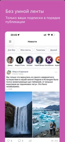 VFeed - для ВК (VK)