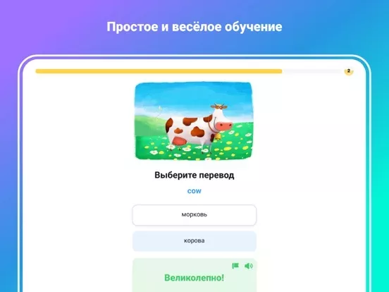 Simpler: учить английский язык