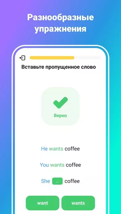 Simpler: учить английский язык