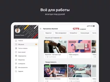 GTS Академия