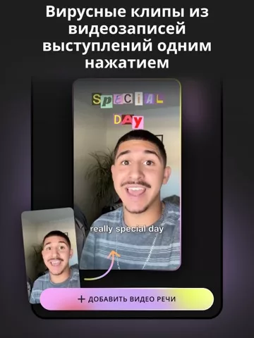 Mojo: Видео & Reels Редактор