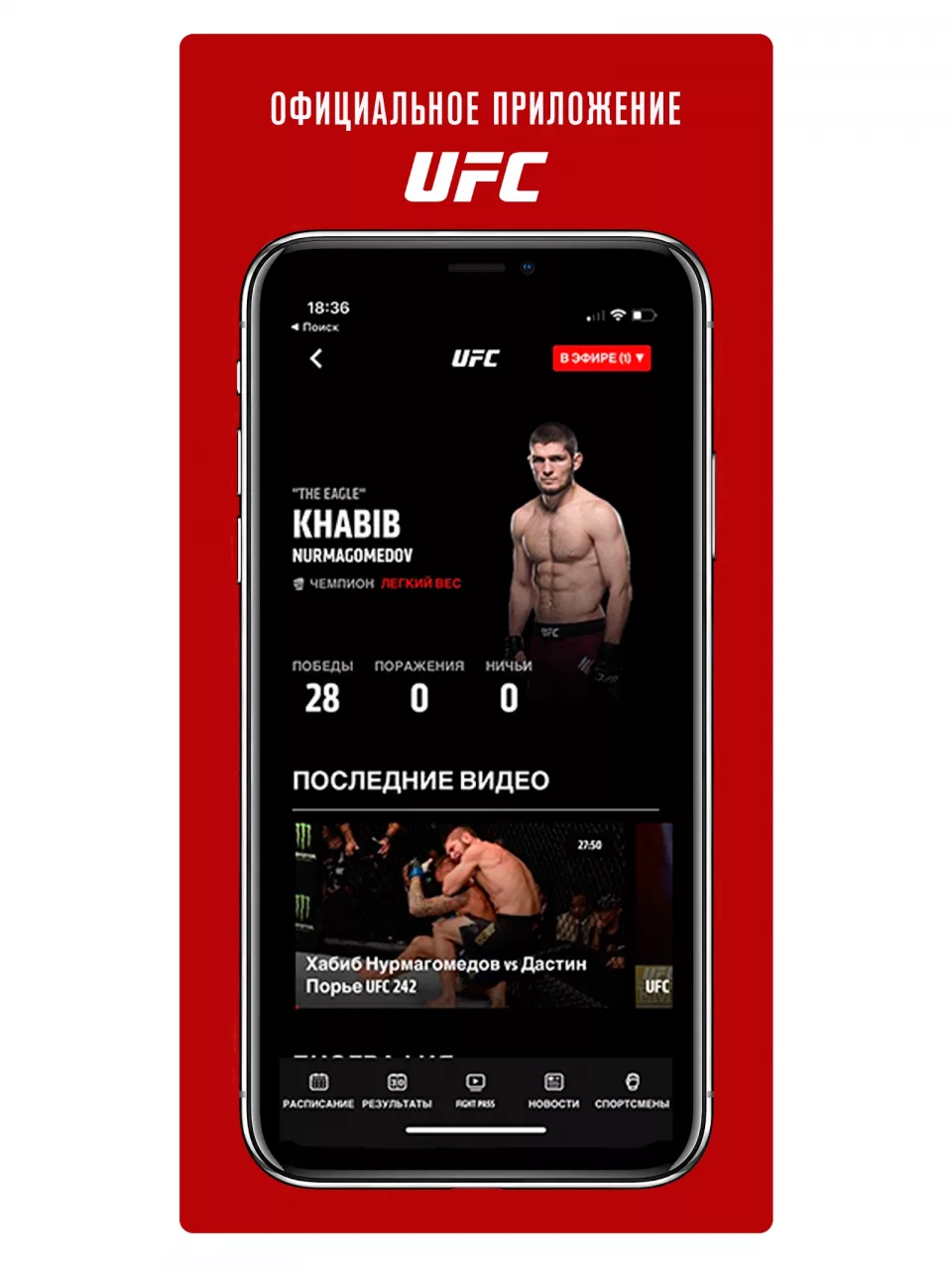 UFC
