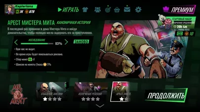 Mr. Meat: Побег от ужаса