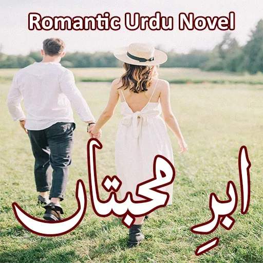 Zindagi Tujh Se - Urdu Novel
