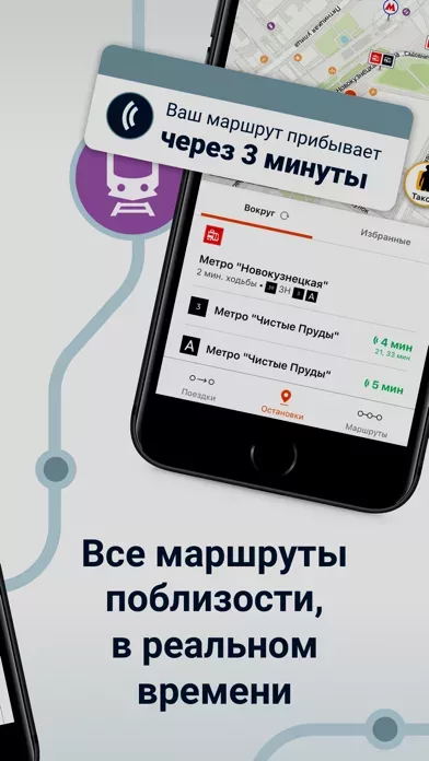 Moovit: транспорт