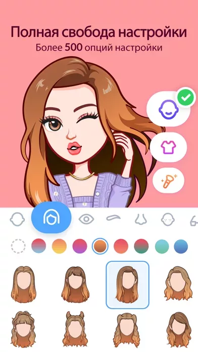 Avatoon: Avatar Creator, Emoji