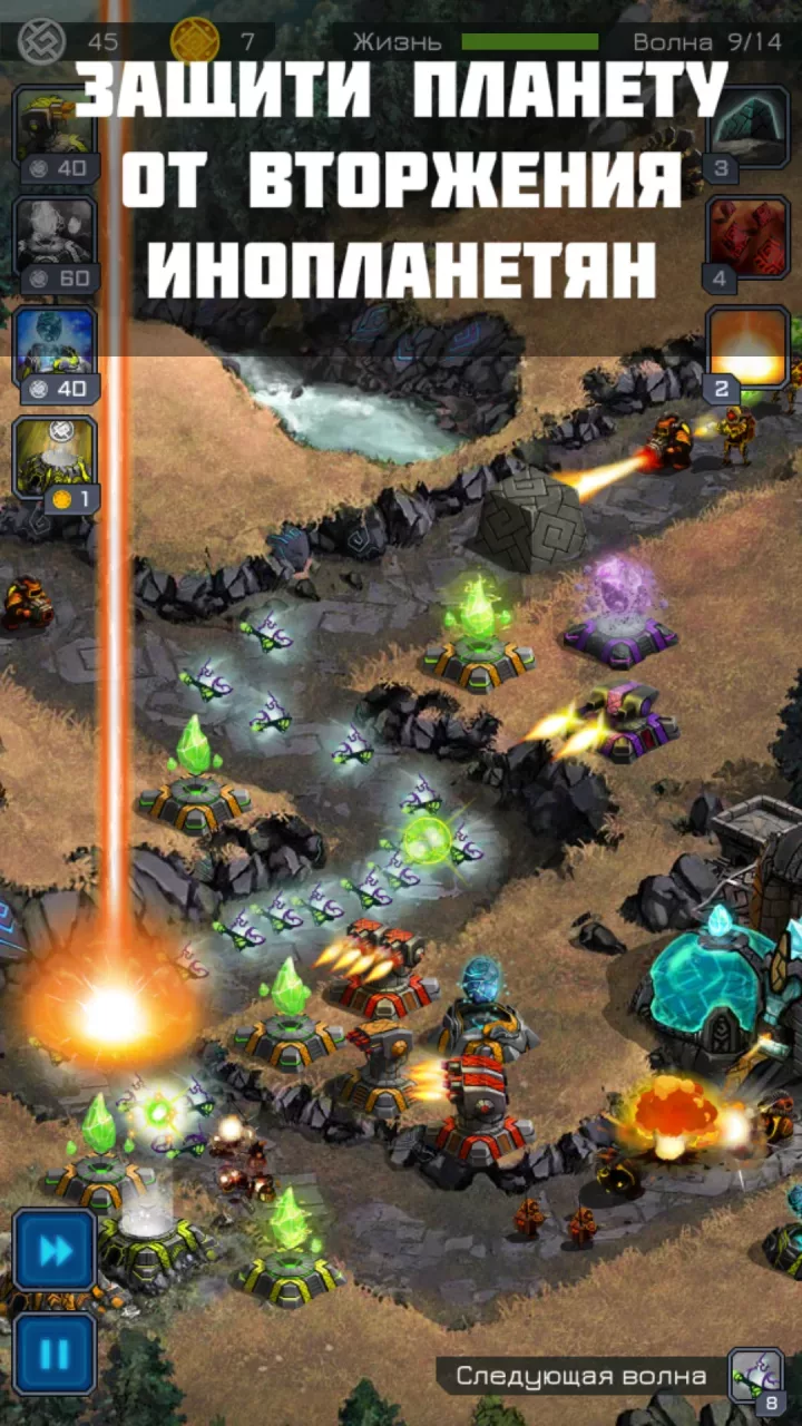 Ancient Planet Tower Defense