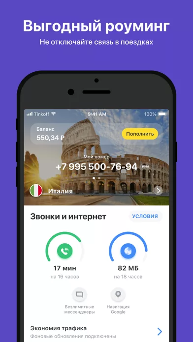 TIMOB: esim, call recorder
