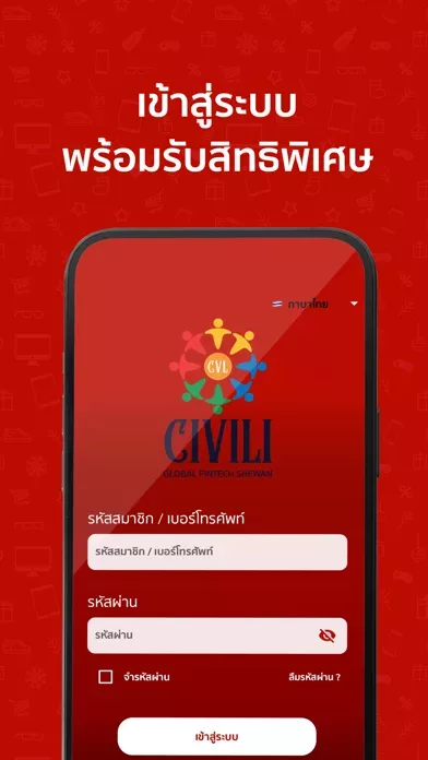 CIVILI MALL