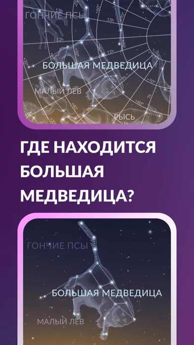Sky Tonight - Небо этой ночью