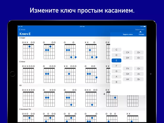 Аккорды GtrLib