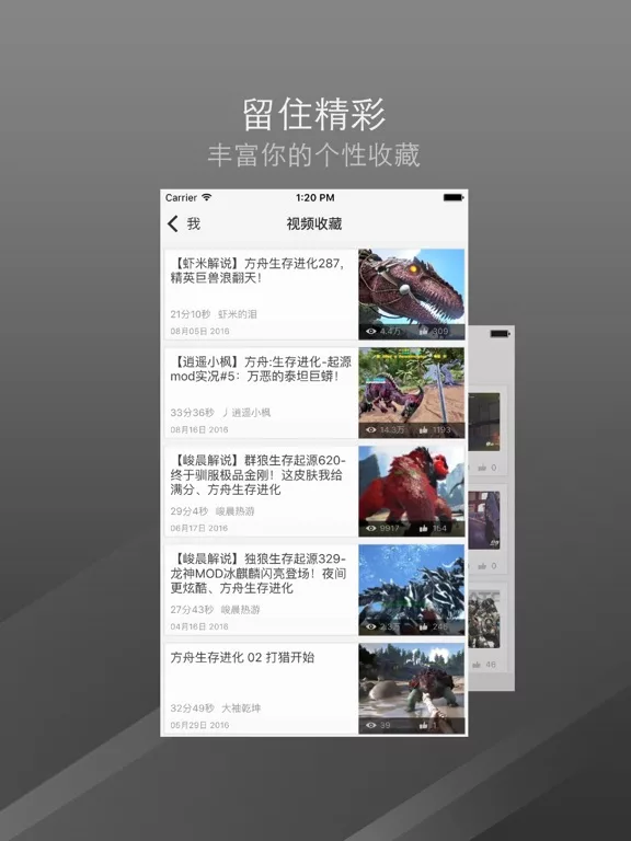 口袋视频 - for 方舟: 生存进化 (ARK: Survival Evolved)