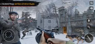 призыв мужества : WW2 FPS